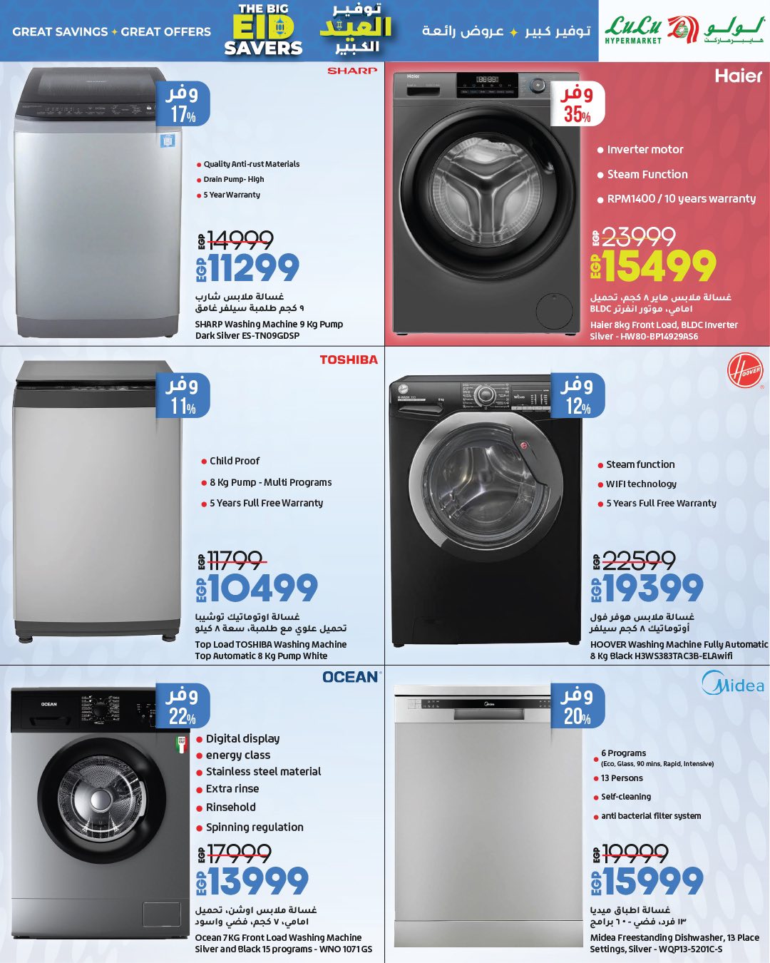 lulu-hypermarket offers from 1jun to 1jun 2025 عروض لولو هايبر ماركت من 1 يونيو حتى 1 يونيو 2025 صفحة رقم 15